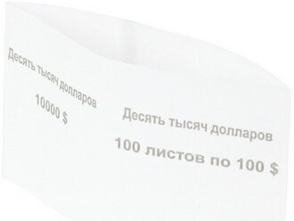Кольцо бандерольное номинал 100$, 500 шт/уп