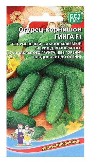 Семена Огурец 