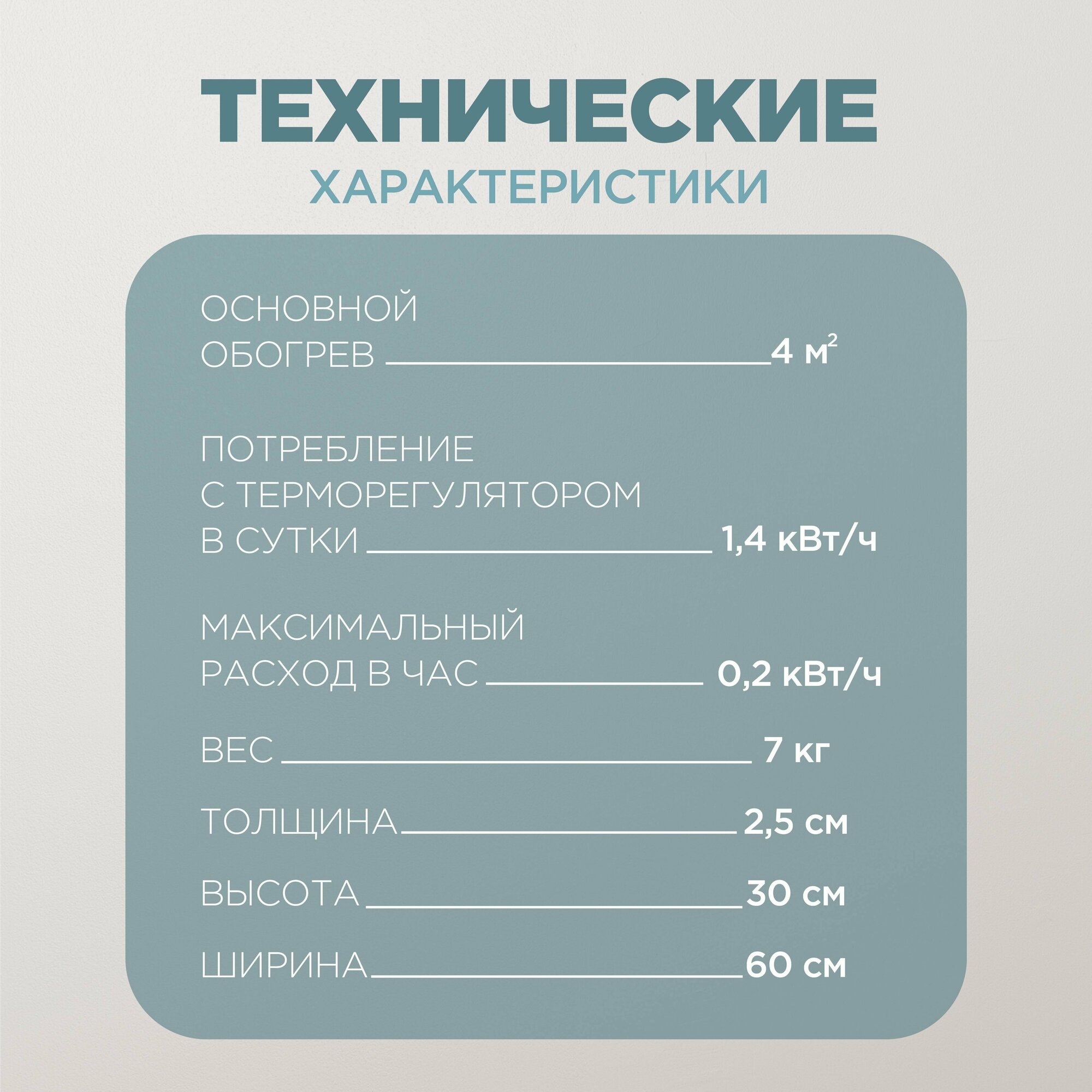 Обогреватель для дома, дачи Никатэн NT 200 + термореглятор MST-5 / Nikaten керамический экономичный - фотография № 5