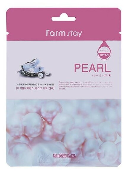 Маска для лица Farm Stay с экстрактом жемчуга - Visible Difference Mask Sheet Pearl