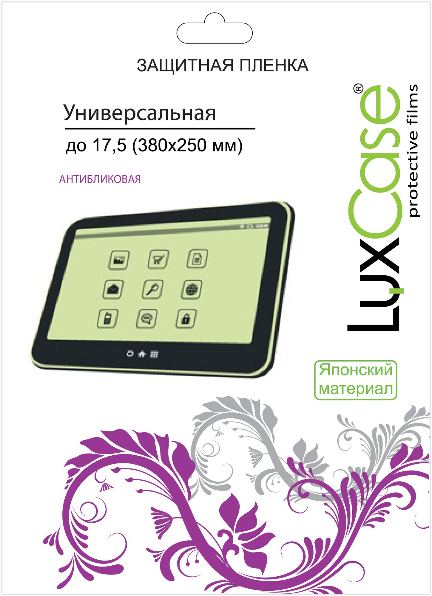 Защитная пленка Универсальная для устройств с диагональю экрана до 175' / 380 x 250 мм Матовая