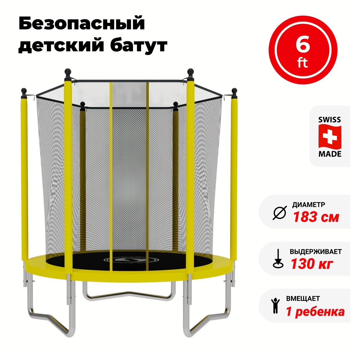 Батут SWOLLEN Lite Inside Overlap 6 FT (Yellow)