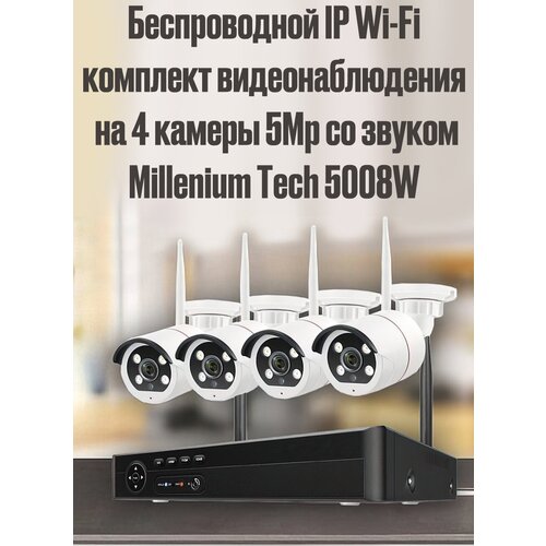 Цифровой 5Mp IP Wi-Fi готовый комплект видеонаблюдения на 4 камеры со звуком для дома и улицы, Система видеонаблюдения Millenium Tech 5008W