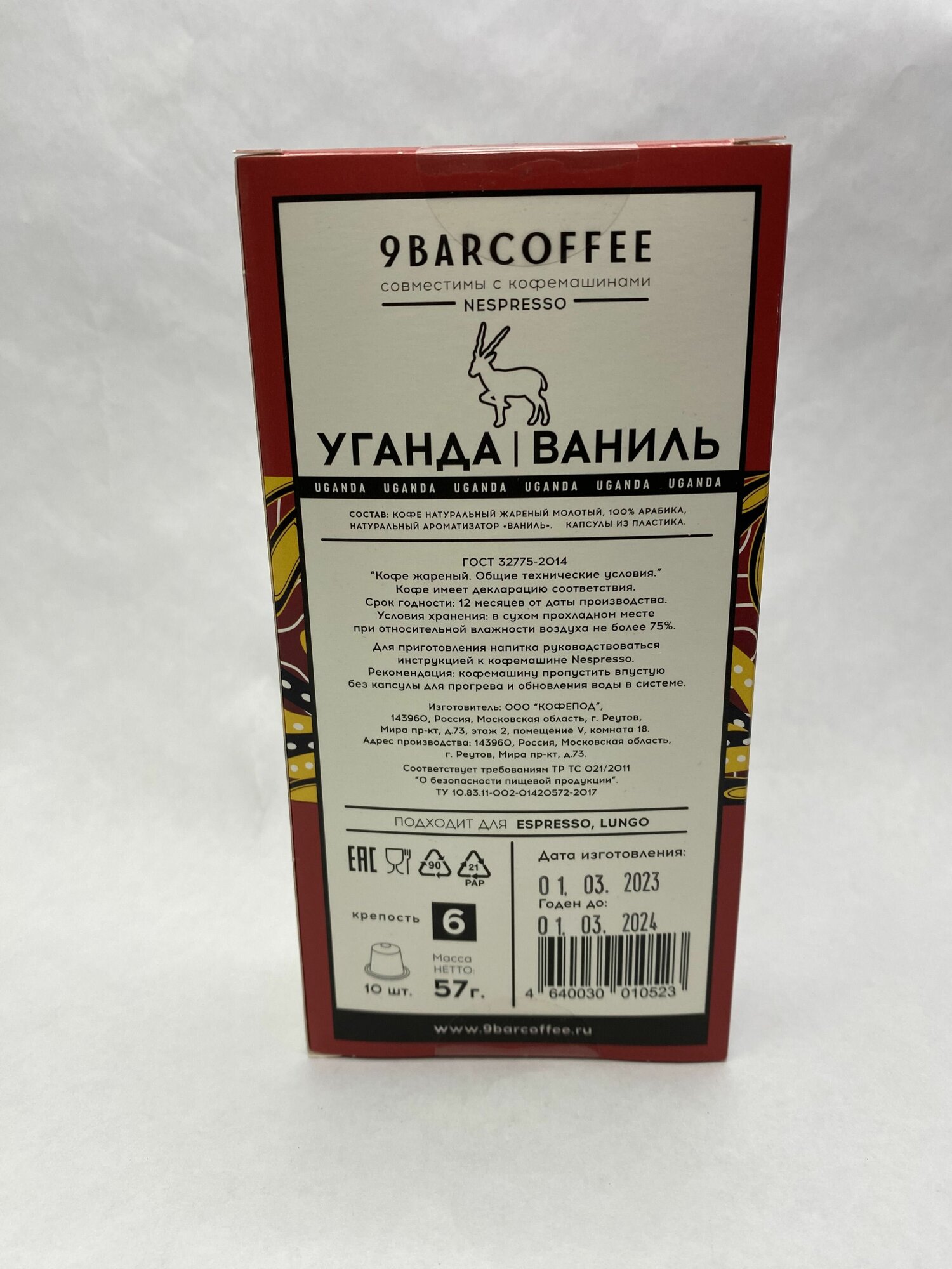 Кофе в капсулах 9BARCOFFEE уганда, ваниль, свежеобжаренный, арабика 100%, 10 шт. - фотография № 2