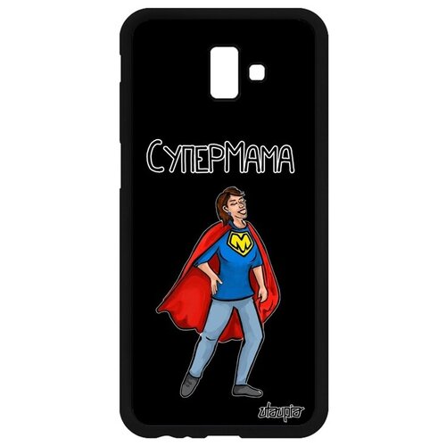 фото Качественный чехол на смартфон // samsung galaxy j6 plus 2018 // "супермама" комичный веселый, utaupia, черный