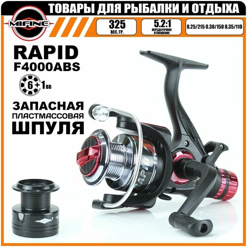 катушка рыболовная с байтранером mifine pro carp 3000 7 1 подшипник Катушка рыболовная с байтранером MIFINE RAPID 4000B R 6+1 подшипник, красного цвета