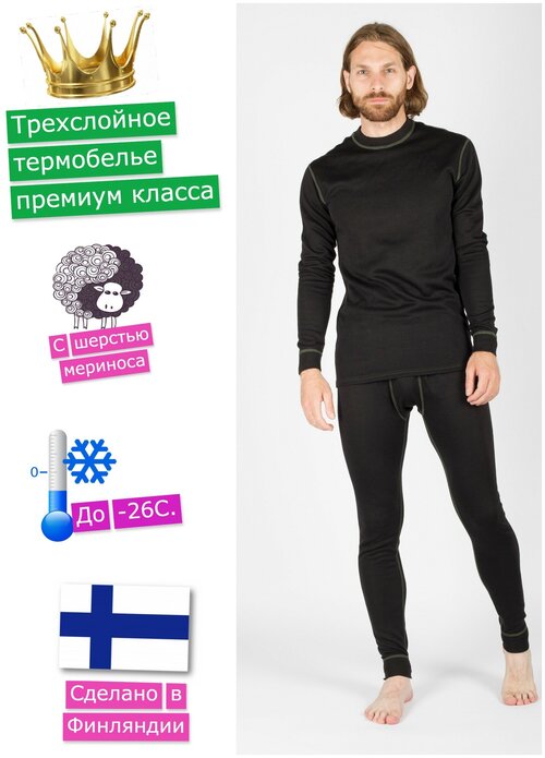 Теплые мужские кальсоны от 299 руб — Купить в Интернет-Магазине First-Fem.Ru