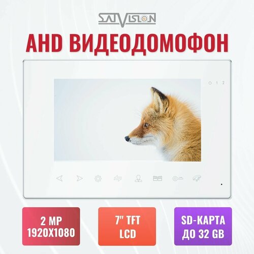 AHD видеодомофон SVM-728AMD домофон для дома/квартиры/дачи дисплей 7/ 2 Mpix (1920x1080)/интерком