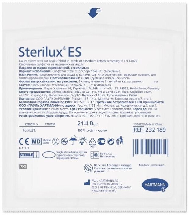 Салфетки стер 5х5см 8сл 21нит, 5шт/уп, Sterilux ES, 2321812