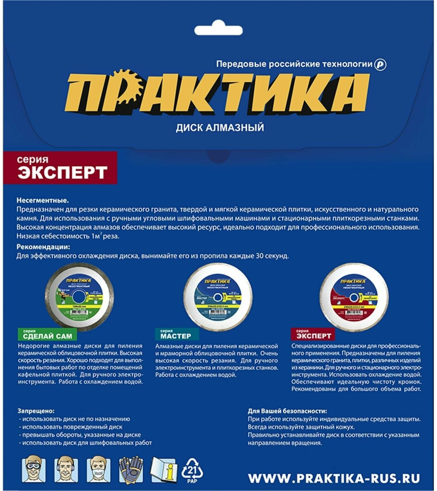 Алмазный диск ПРАКТИКА - фото №4