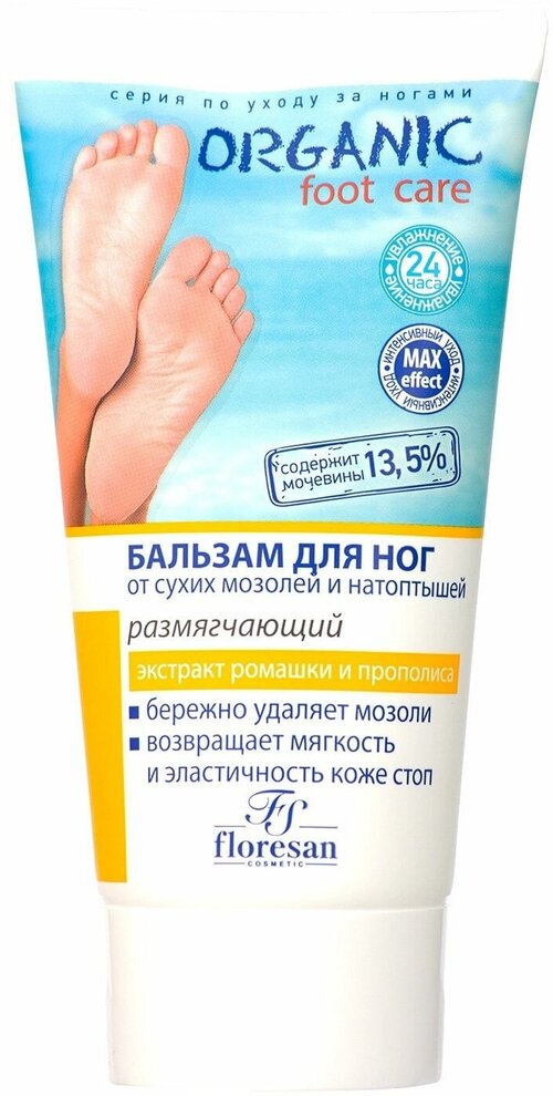 Floresan Organic foot care Бальзам для ног от сухих мозолей и натоптышей, 150 мл, 168 г, 1 уп.