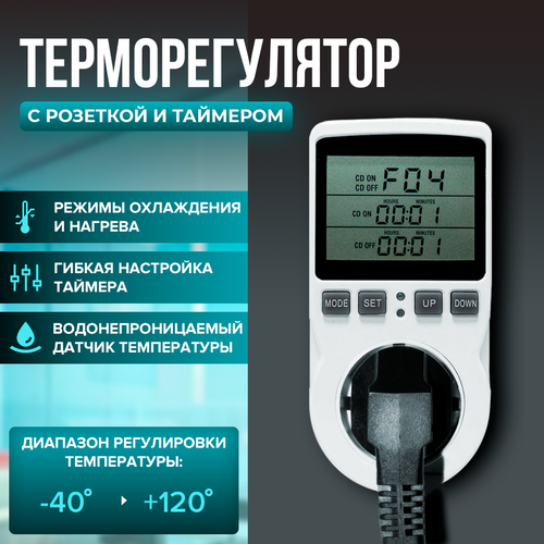 Терморегулятор в розетку терморегулятор в розетку fs 01 220в 1500вт