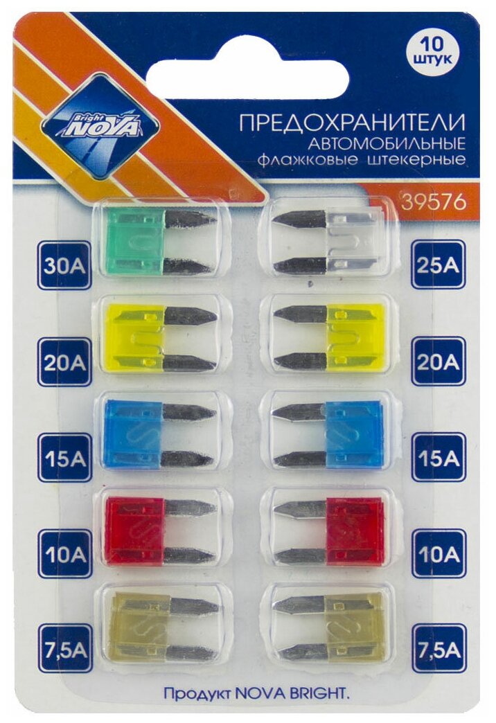 Предохранители флажковые в блистере "Nova Bright" MINI 75А-30А 10 шт. (39576) 50/1000