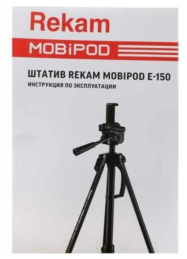 Штатив Rekam MOBIPOD E-150