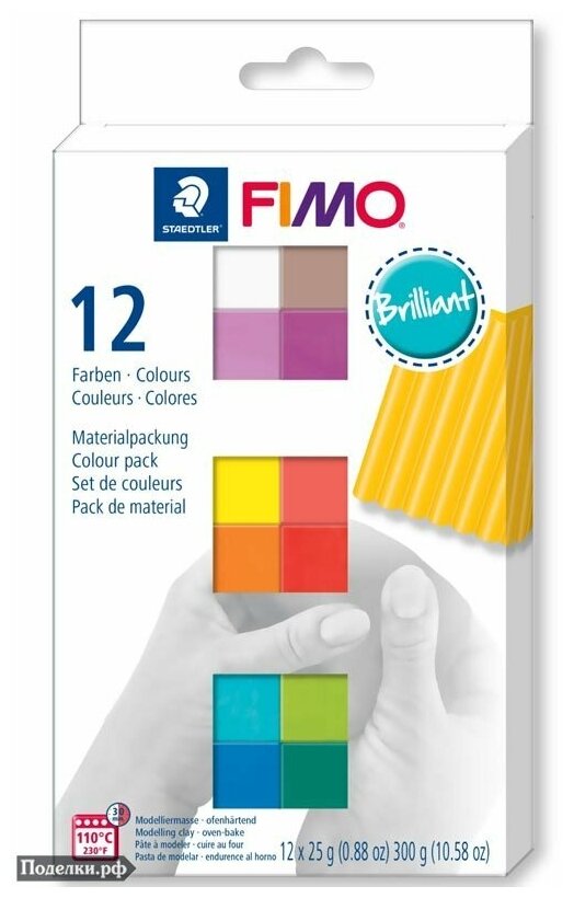 Полимерная глина запекаемая набор FIMO soft «Бриллиантовые цвета» 12 цветов по 25 г