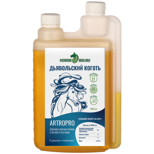 Эликсир дьявольский коготь Horse-Bio ArtroPro с витамином С на водной основе для лошадей, 1000 мл