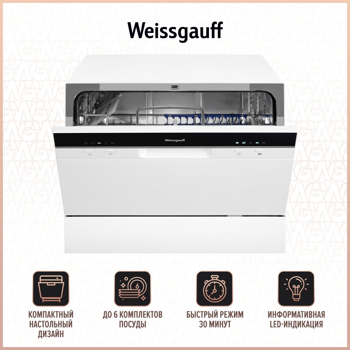 Компактная посудомоечная машина Weissgauff TDW 4106 Led
