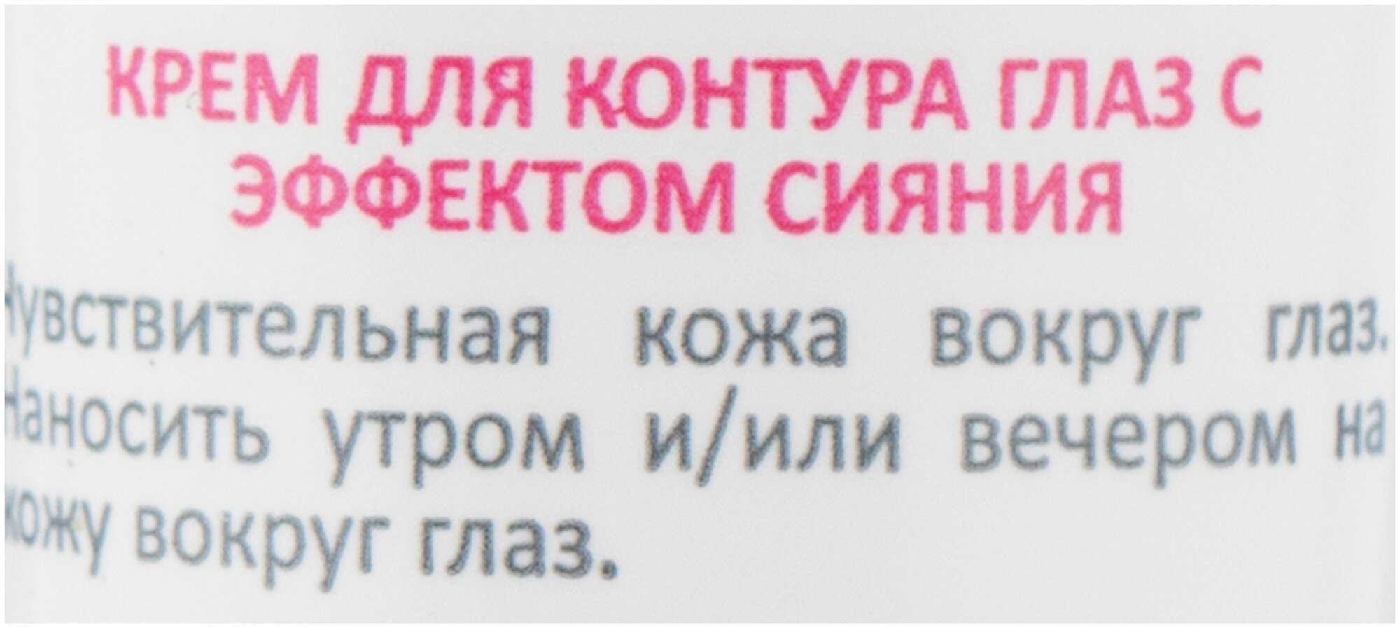 Topicrem Крем для контура глаз с эффектом сияния 15 мл (Topicrem, ) - фото №5