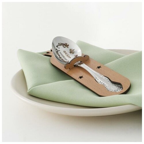 фото Ложка именная. чайная. с гравировкой "федор". h=14 6477471 сима-ленд