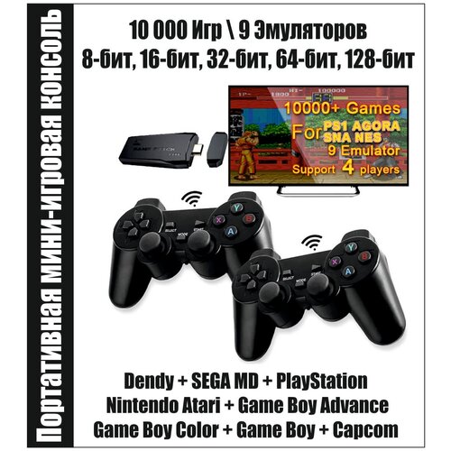 10000 игр (Dendy \ Sega \ Playstation \ Nintendo)