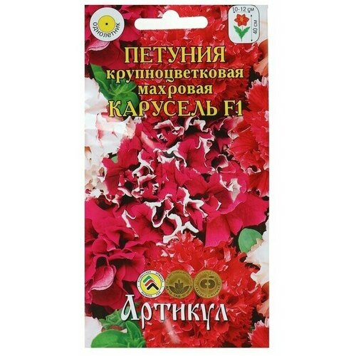 Семена цветов Петуния крупноцветковая Карусель 10 шт 4 упаковки
