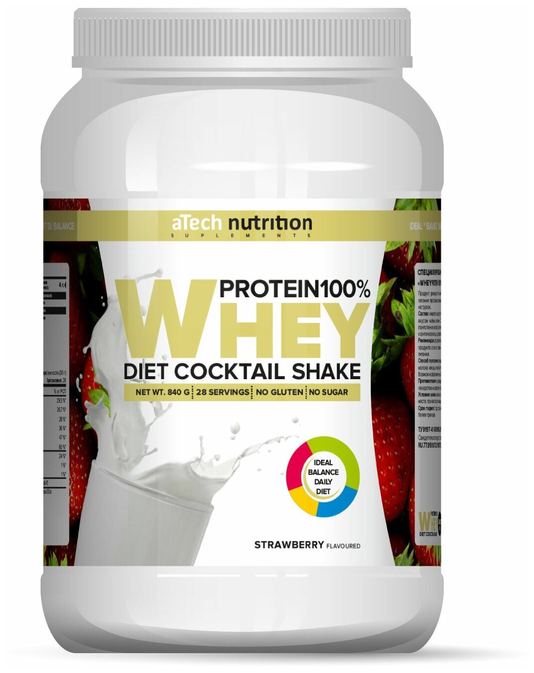   "Whey Protein"     aTech nutrition 840