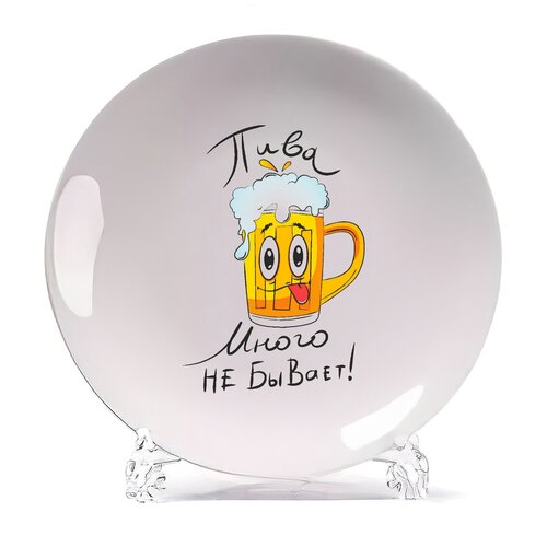 фото Тарелка coolpodarok пива много не бывает