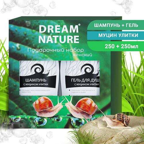 Dream Nature Набор №2 С муцином улитки