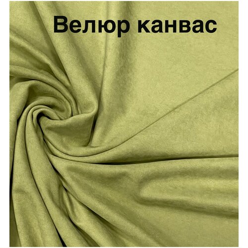 Шторная ткань LISLA - портьера из ткани канвас, велюр, шенил, зеленый цвет, 1 м ширина