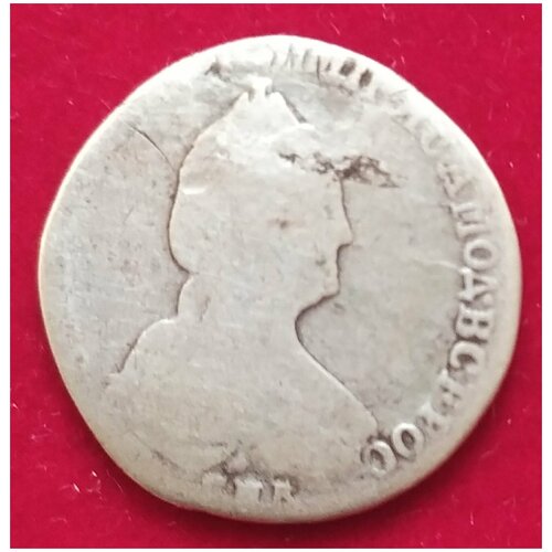 10 копеек 1779 г Екатерины II клуб нумизмат монета талер 1796 года серебро франц ii