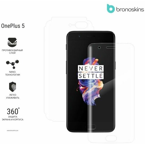 Защитная Броня для OnePlus 5 (Глянцевая, Комплект FullBody)