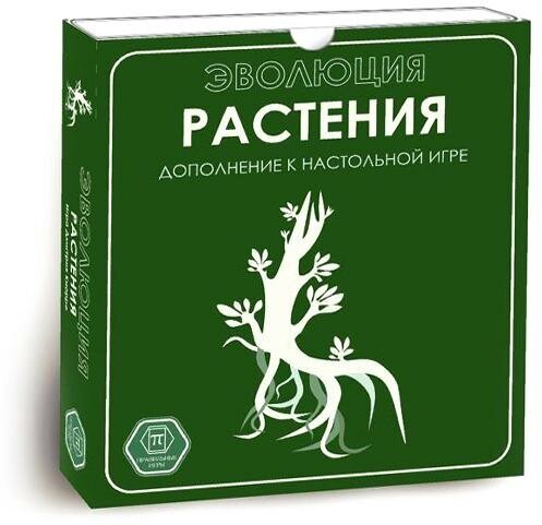 Настольная игра Правильные игры Эволюция, Растения (13-01-06)