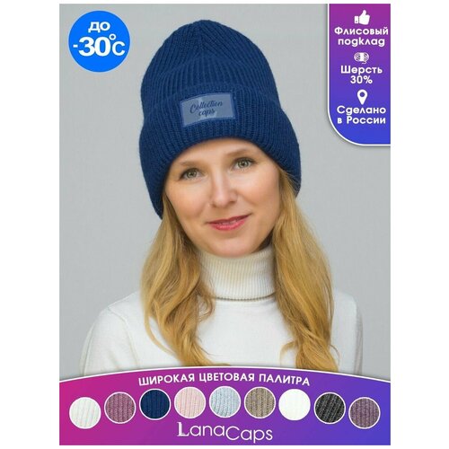 Шапка бини LanaCaps L-Collection, размер 56-58, синий шапка зимняя женская l collection цвет светлая фуксия