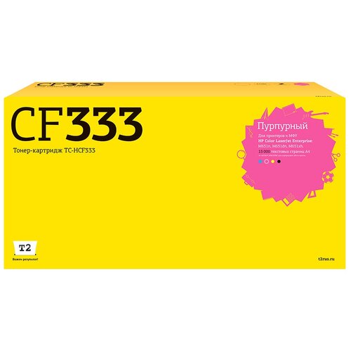 Картридж CF333A (654A) Magenta для принтера HP Color LaserJet Enterprise M651dn; M651n; M651xh картридж совместимый pl cf332a для принтеров hp color laserjet enterprise m651n m651dn m651xh yellow