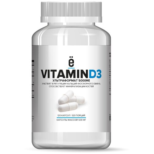 Ёбатон Vitamin D3 капс., 5000 МЕ, 0.5 г, 120 шт.