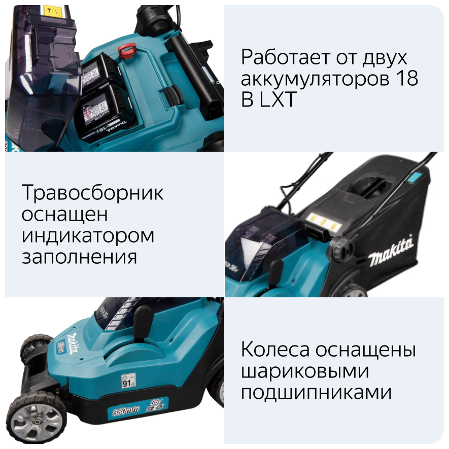 Электрическая газонокосилка Makita DLM382PM2, 38 см - фотография № 16