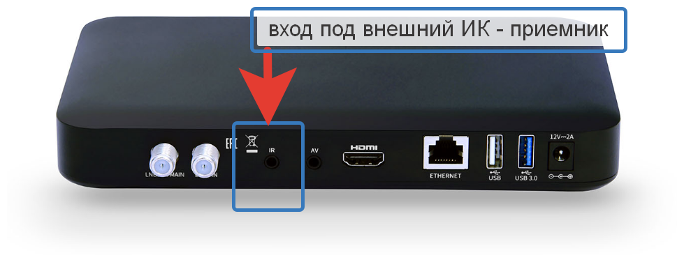 ИК -приёмник внешний LF-DX8 для ресиверов Триколор ТВ (2 уки)