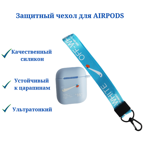 Чехол для наушников AirPods / Кейс на AirPods / АирПодс чехлы / Противоударный, с карабином