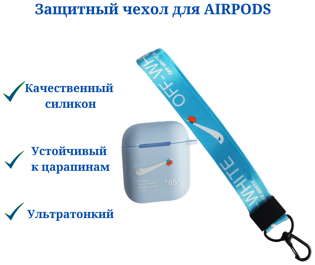 Чехол для наушников AirPods / Кейс на AirPods / АирПодс чехлы / Противоударный, с карабином