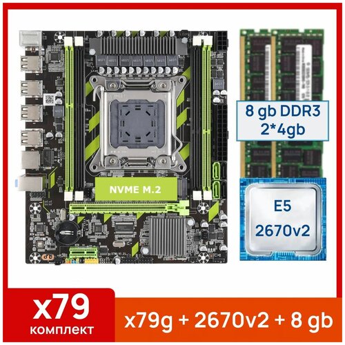 Комплект Atermiter x79g Xeon E5 2670v2 8 gb2x4gb DDR3 ecc reg 799000₽