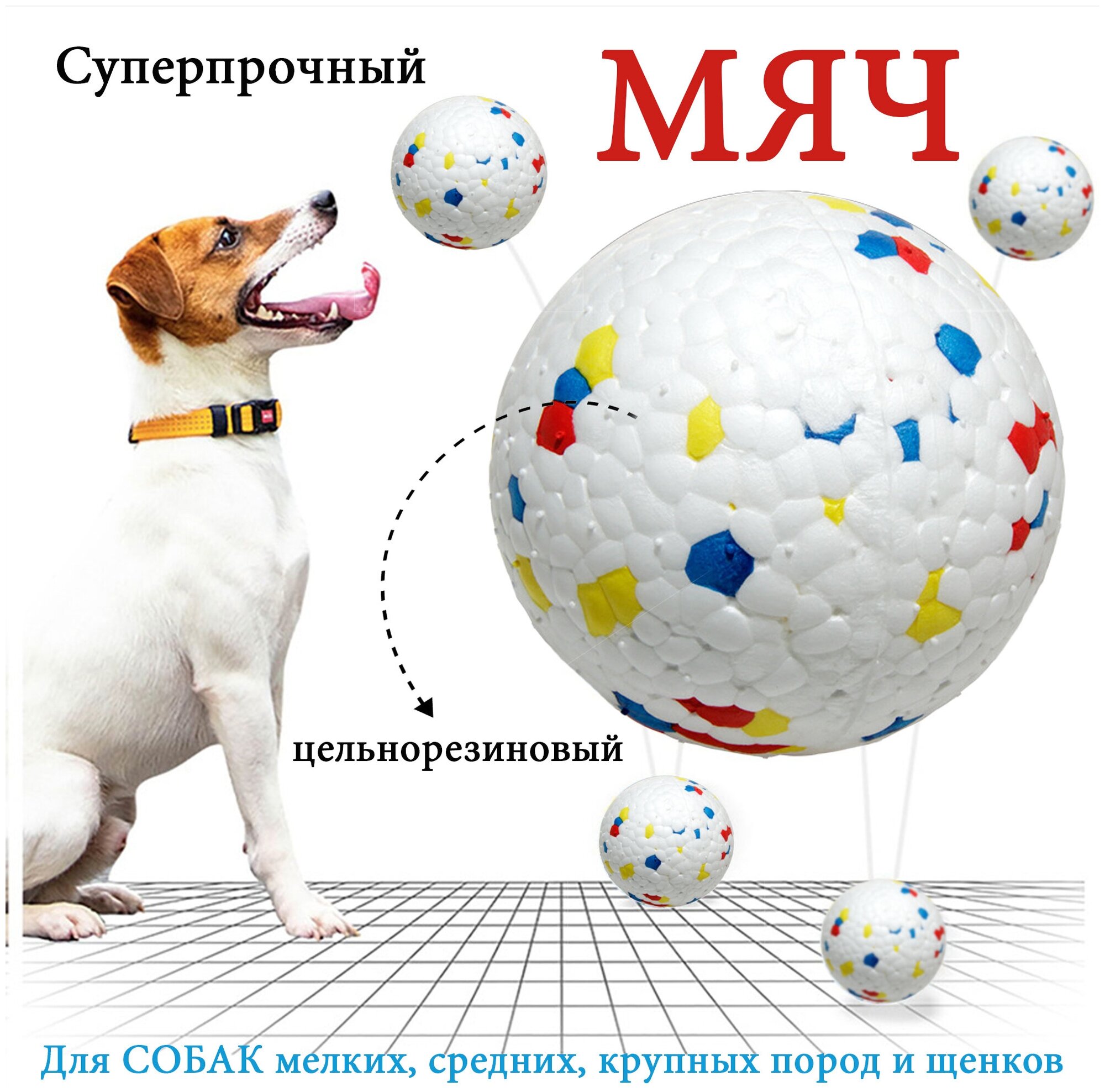 Жевательная игрушка для животных супер прочный не прокусываемый мяч для собак для дрессировки и игры - фотография № 1