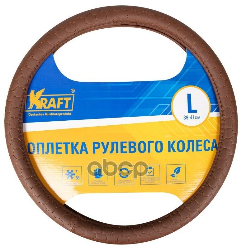 Оплетка Иск. Кожа С Тиснением Коричневая 40 См / L Kraft арт. KT800310