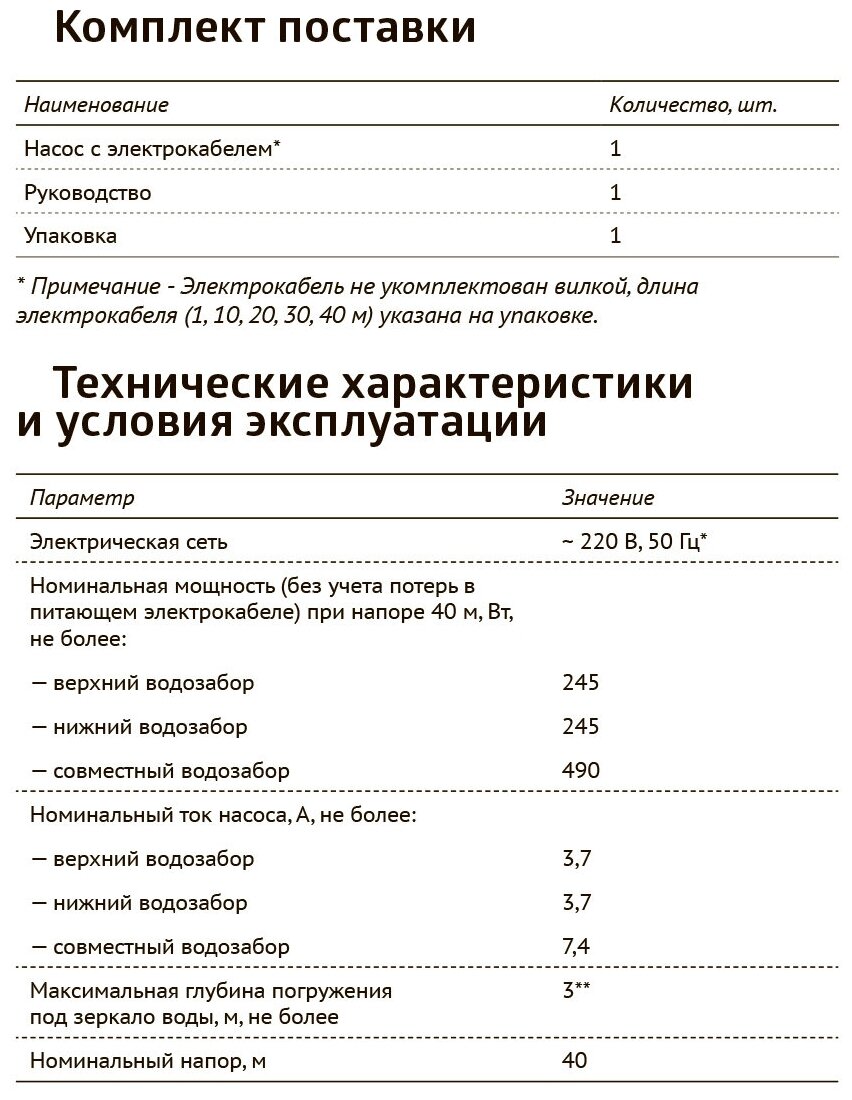 Вибрационный насос UNIPUMP - фото №5