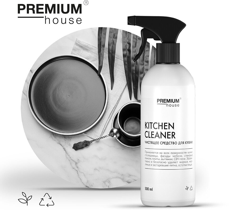 Чистящее средство для кухни Premium House Kitchen Cleaner (0,5л)