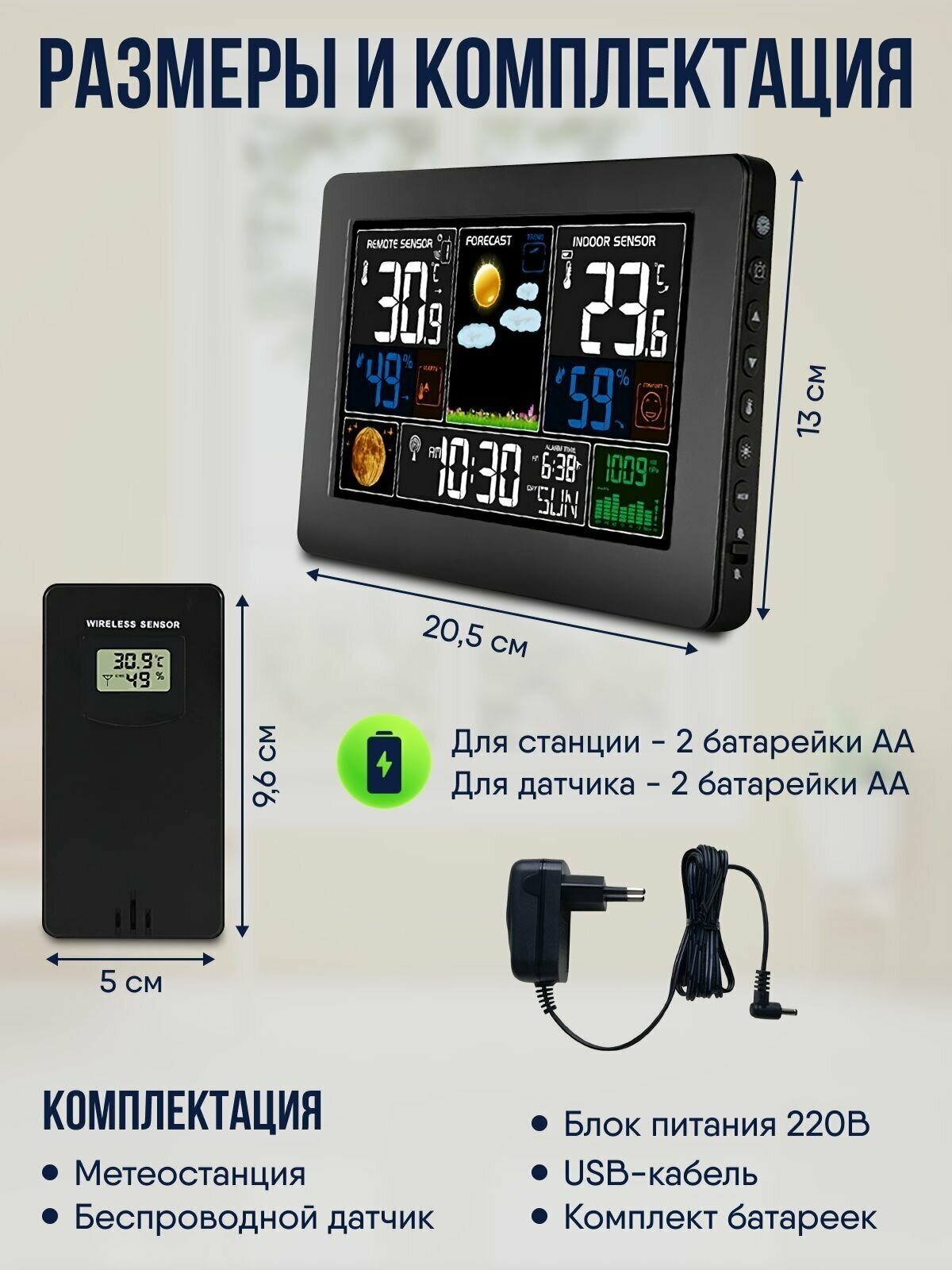 Многозонная метеостанция с 3-мя беспроводными датчикамм в комлекте. Погода, термометр, барометр, влажность, настольные часы, будильник. - фотография № 6