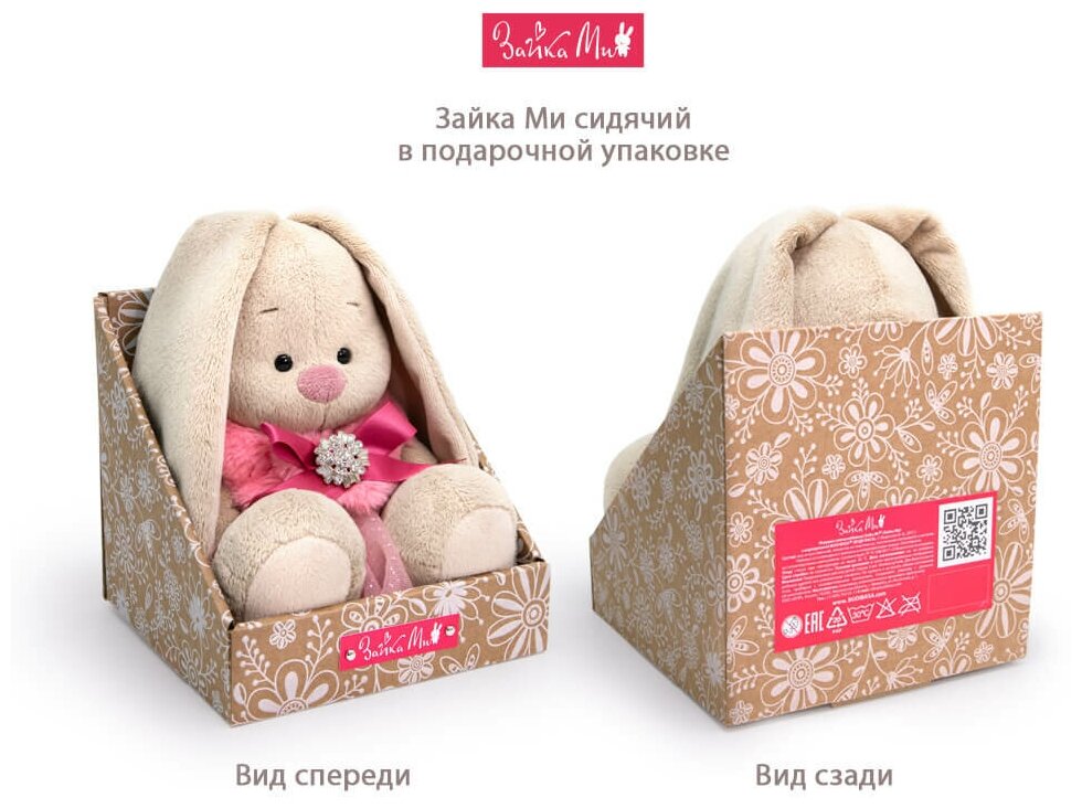 Budi Basa "Зайка Ми в розовом плаще" мягкая игрушка, 23 см - фото №6
