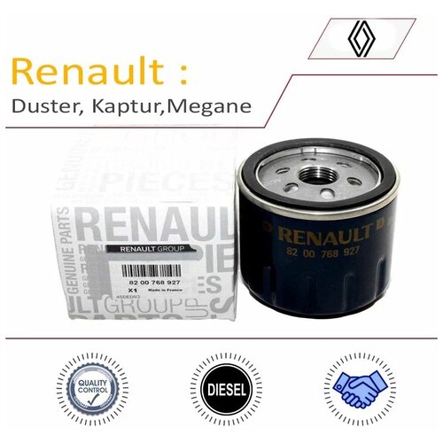 Масляный фильтр Renault 8200768927 черный