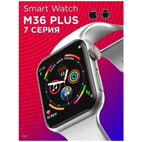 Умные смарт- часы Smart Watch 45mm со звонком и пульсометром 290300₽