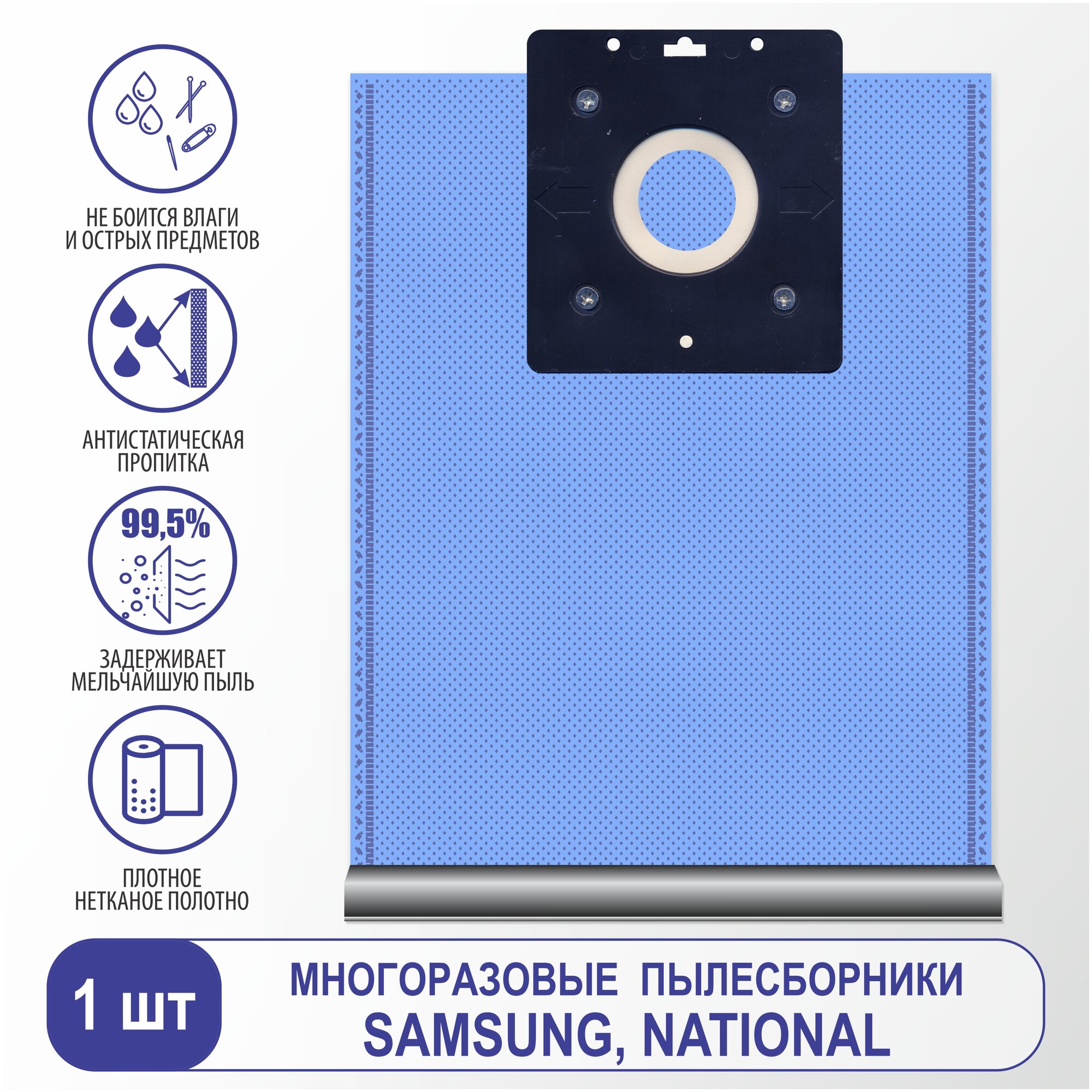 Ecolux Многоразовый тканевый пылесборник для пылесоса SAMSUNG (объём 2,5 л.), 1 шт, R7S