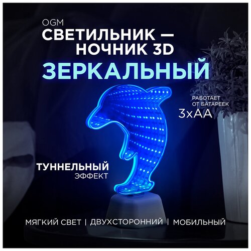 Зеркальный светодиодный 3D ночник для детей и взрослых, Двухсторонняя декоротивная ночная лампа с ярким цветом, Зеркальный светильник с 3Д эффектом